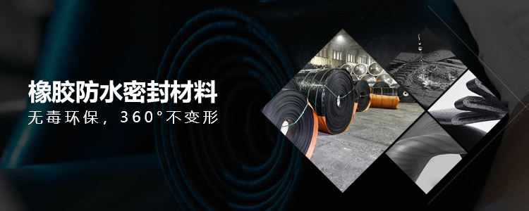泰科橡胶|橡胶制品-橡胶密封件-橡胶定制-橡胶防水密封材料，无毒环保，360°不变形