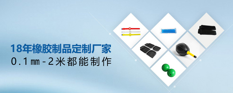 泰科橡胶|橡胶制品-橡胶密封件-橡胶定制-18年橡胶制品定制厂家，0.1㎜-2米都能制作