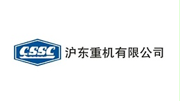 中船沪东重机