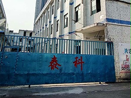 走进泰科橡胶制品厂，探索品质背后的秘密